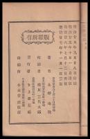 獨學四書講義