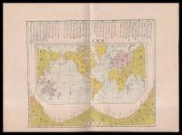 世界地理問答　第五版