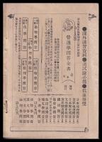 世界地理問答　第五版