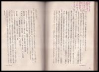 小學校體育　學校體育文庫第七巻