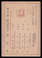 教科本位學習心理學講話