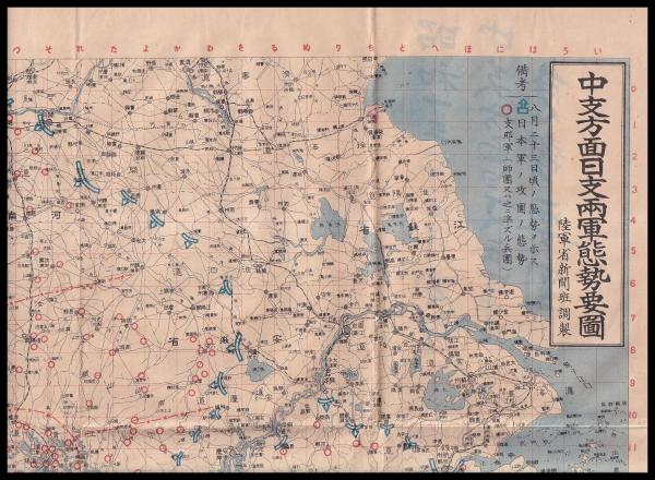 中支方面日支兩軍態勢要圖(大阪朝日新聞) / (有)みなづき書房