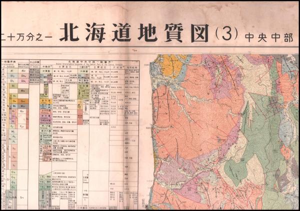 古地図 Part4 北海道 岩内・狩太(ニセコ・蘭越・虻田方面) 2枚組 古地図 Part4 北海道 岩内・狩太(ニセコ・蘭越・虻田方面) 2枚組