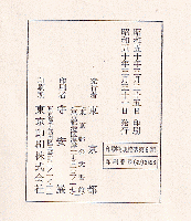 複製　明治13年　東京府管内全図