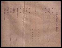 建築雑誌　第404號