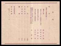 建築雑誌　第474號