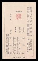 日本経済革新案大綱