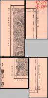 「延岡」　第六師管日向國東臼杵郡　二十万分一之尺