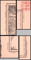 「宮崎」　第六師管日向國宮崎郡　二十万分一之