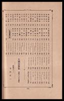 芝居と映画　名流花形大寫眞帖　富士新年号附録