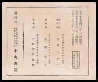 萬國玉麗佳集