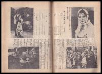 月刊筋書　芝居と映画　昭和四年五月興行