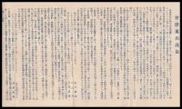 鳥瞰図　会津東山温泉・若松市及附近案内