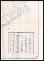 複製　東京市十五区々分図　全15図