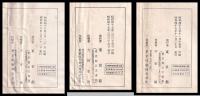 複製　東京市十五区々分図　全15図