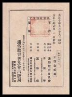 本分を守りて