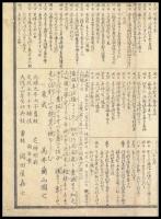 複製　天保14年　江戸図