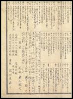 複製　天保14年　江戸図