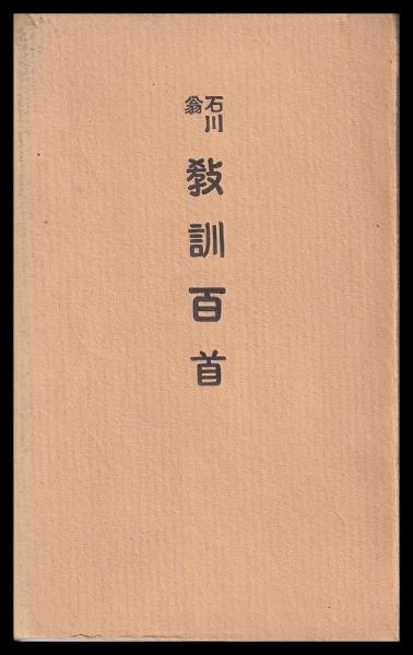 2-赤本再興〇花咲き爺（花咲かじいさん） ～江戸時代の絵本