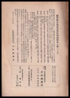 福岡縣史料叢書　第一～十輯