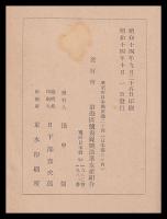 鰛揚繰網漁業従業者便覧