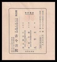 新國際読本