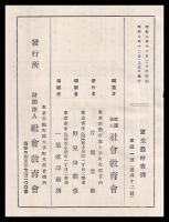 更生農村實例