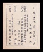 しま　第1～18号内