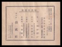 暗黒島遠征