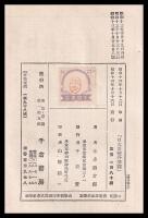 日支事変外交観