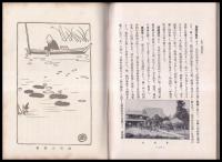 群馬縣案内