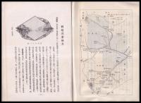 群馬縣案内