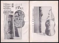 群馬縣案内