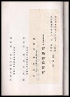 群馬縣案内
