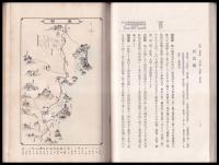 福島縣案内