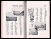 福島縣案内