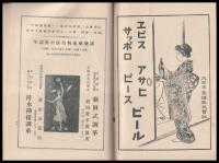 福島縣案内