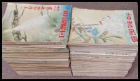 日曜報知　創刊号（昭5）～262号（昭12）内　260冊
