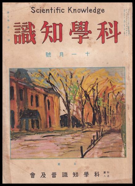 東京紙商同業組合史 後編共(東京紙商同業組合) / (有)みなづき