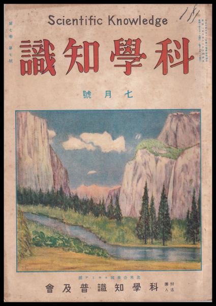 東北キリシタン類族帳の研究 孔版(矢島浩) / (有)みなづき書房