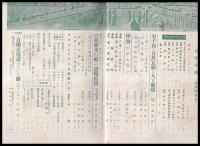 科學知識　第14巻5號　昭和9年5月號
