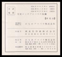 可変ピッチプロペラの知識
