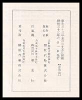 隠岐航路史