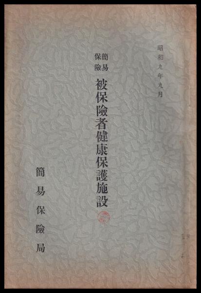 御大典記念皇族御写真 金枝玉葉帖(實業之日本社) / (有)みなづき