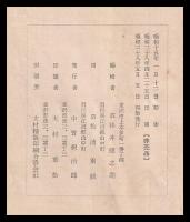 加賀山中温泉餘香