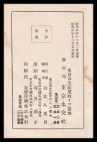 日本海軍艦船名考
