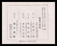 商船の形態