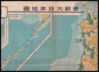 最新大日本地圖　袋付　キング附録
