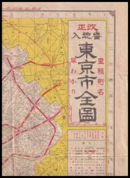 改正番地入　東京市全圖　裏面市内名所一覧　二万分一