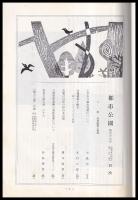 都市公園　67号